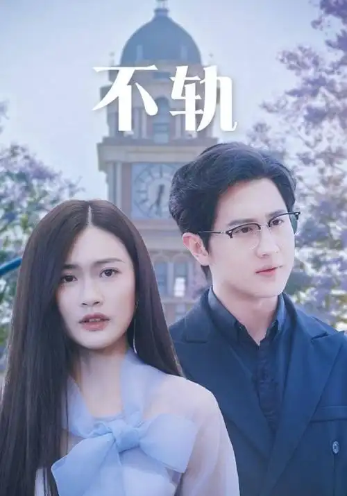 闪婚老公是豪门-被窝影院