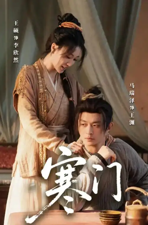 替嫁新娘-被窝影院