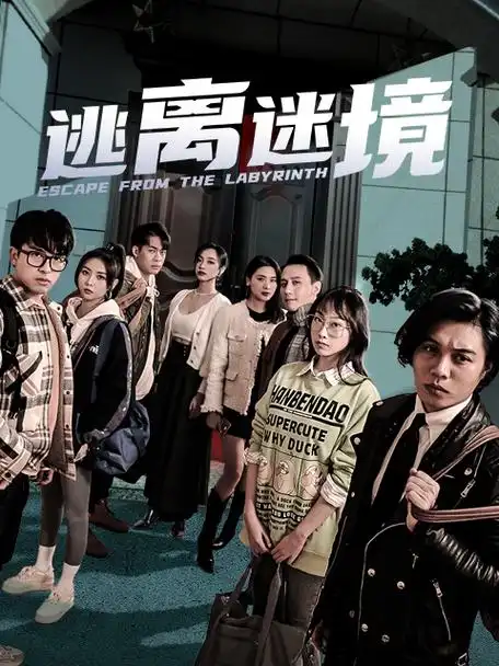 年会不能停-被窝影院